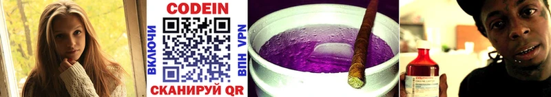 Кодеиновый сироп Lean Purple Drank  Большой Камень 