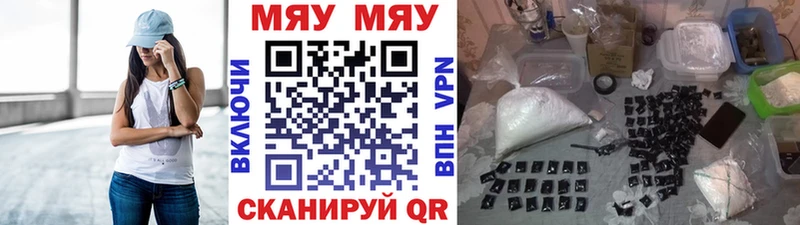 Меф мука Большой Камень