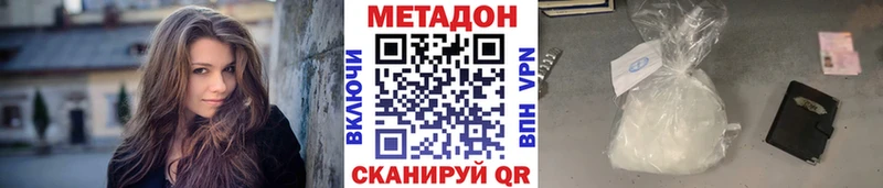 МЕТАДОН methadone  Большой Камень 