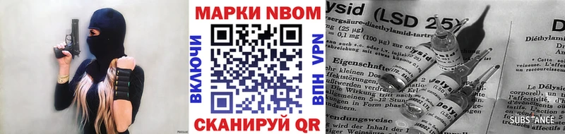 дарнет шоп  Большой Камень  Марки N-bome 1,5мг 